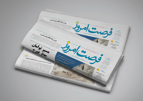 دانلود روزنامه شماره 2715 - یکشنبه 1404/03/18