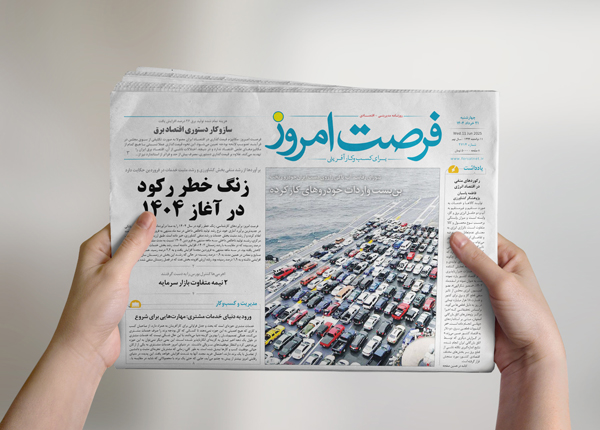 دانلود روزنامه شماره 2718 - چهارشنبه 1404/03/21