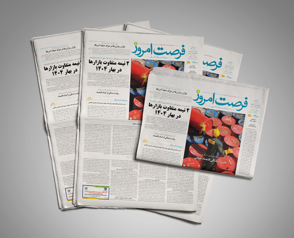 دانلود روزنامه شماره 2721 - یکشنبه 1404/04/02