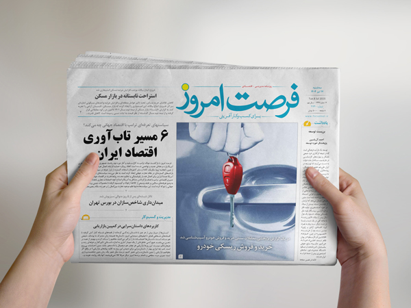 دانلود روزنامه شماره 2734 - سه شنبه 1404/04/17