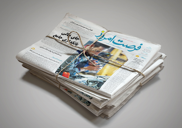 دانلود روزنامه شماره 2741 - شنبه 1404/04/28