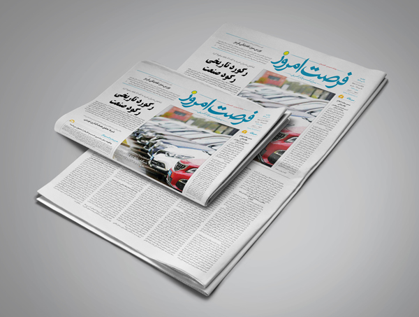 دانلود روزنامه شماره 2743 - دوشنبه 1404/04/30