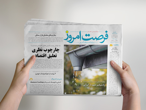 دانلود روزنامه شماره 2747 - یک شنبه 1404/05/05