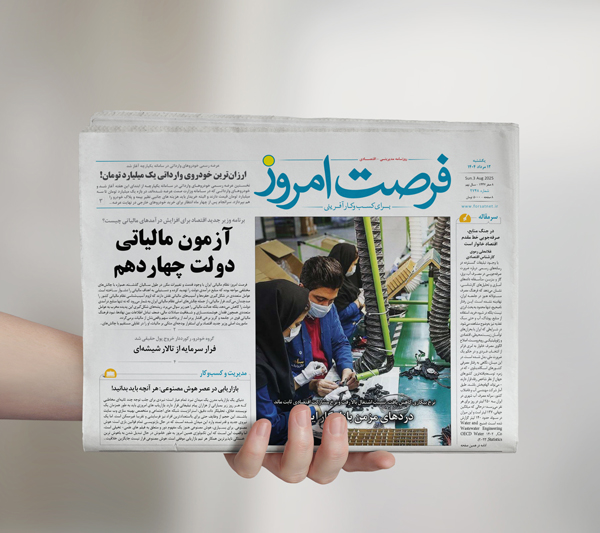 دانلود روزنامه شماره 2752 - یکشنبه 1404/05/12