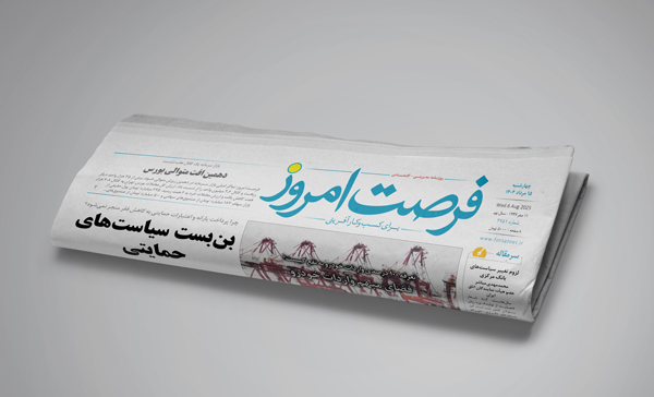 دانلود روزنامه شماره 2755 - چهارشنبه 1404/05/15