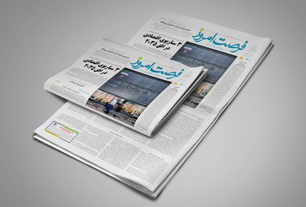 دانلود روزنامه شماره 2756 - شنبه 1404/05/18