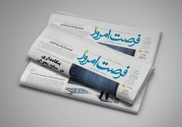 دانلود روزنامه شماره 2757 - یکشنبه 1404/05/19