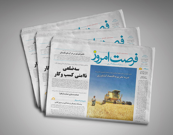 دانلود روزنامه شماره 2759 - سه شنبه 1404/05/21