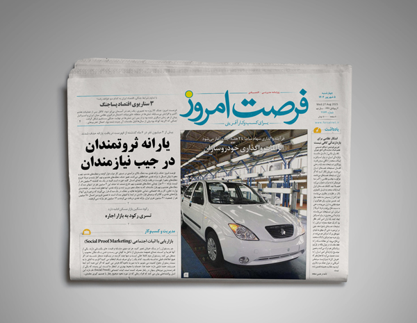 دانلود روزنامه شماره 2768 - چهارشنبه 1404/06/05