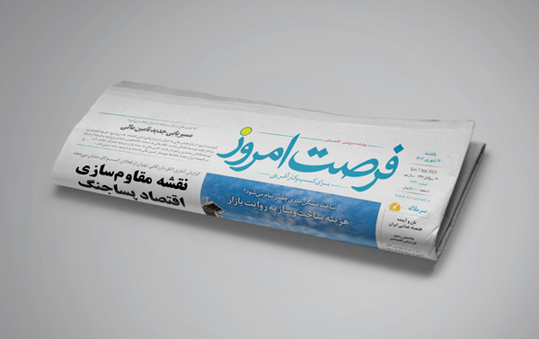 دانلود روزنامه شماره 2774 - یکشنبه 1404/06/16