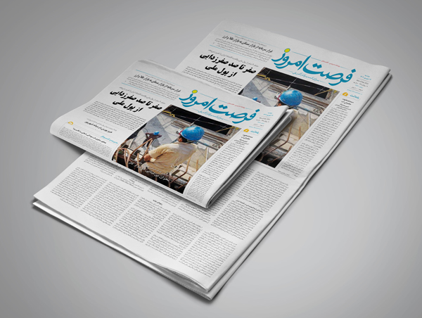 دانلود روزنامه شماره 2775 - دوشنبه 1404/06/17