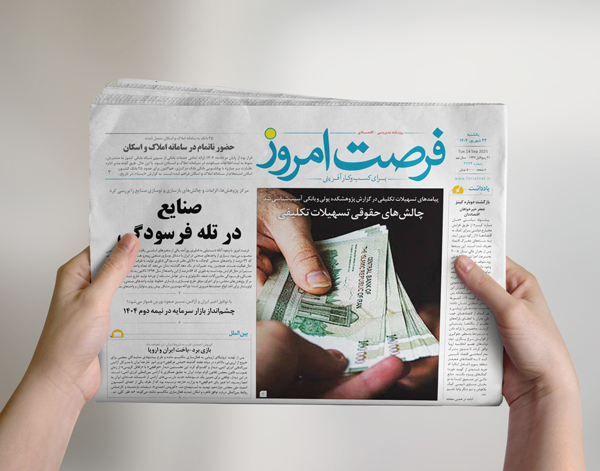 دانلود روزنامه شماره 2778 - یکشنبه 1404/06/23