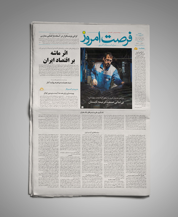 دانلود روزنامه شماره 2779 - دوشنبه 1404/06/24