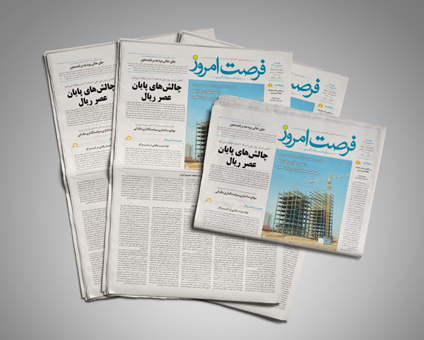 دانلود روزنامه شماره 2781 - چهارشنبه 1404/06/26