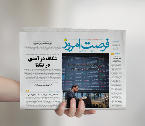 دانلود روزنامه شماره 2783 - یکشنبه 1404/06/30