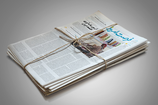 دانلود روزنامه شماره 2784 - دوشنبه 1404/06/31