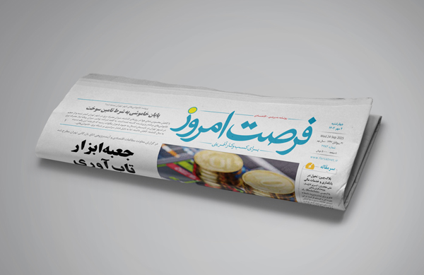 دانلود روزنامه شماره 2786 - چهارشنبه 1404/07/02