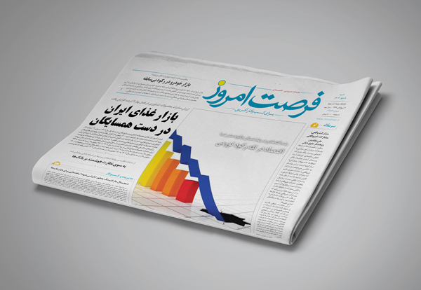 دانلود روزنامه شماره 2787 - شنبه 1404/07/05