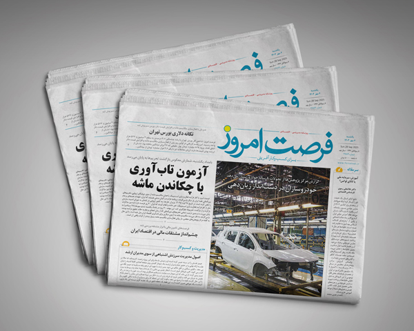 دانلود روزنامه شماره 2788 - یکشنبه 1404/07/06
