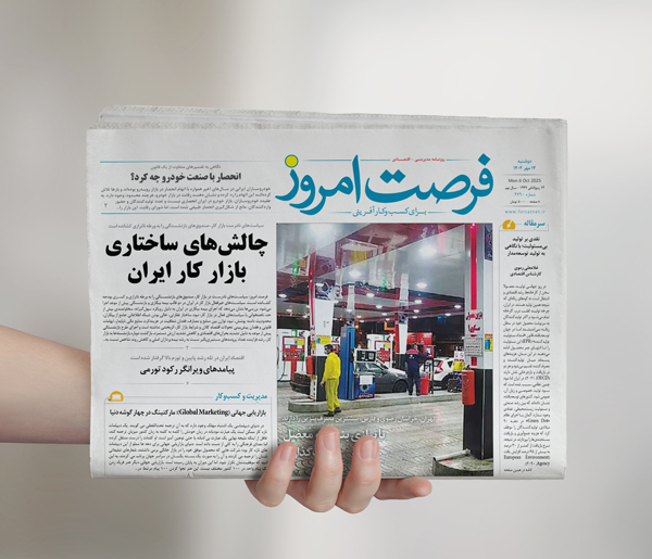 دانلود روزنامه شماره 2794 - دوشنبه 1404/07/14