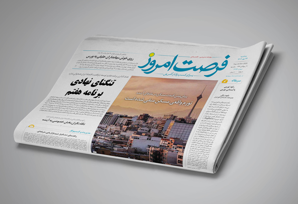 دانلود روزنامه شماره 2800 - سه شنبه 1404/07/22