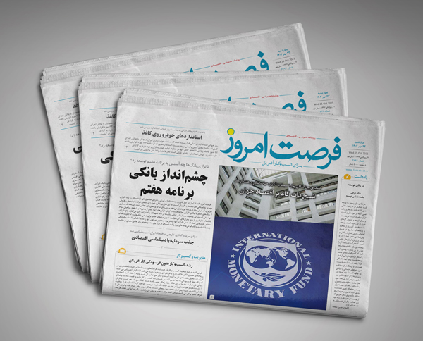 دانلود روزنامه شماره 2801 - چهارشنبه 1404/07/23