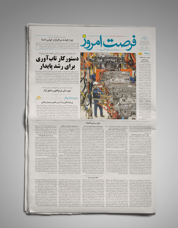 دانلود روزنامه شماره 2803 - یکشنبه 1404/07/27
