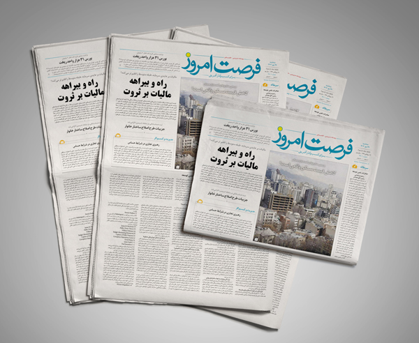 دانلود روزنامه شماره 2805 - سه شنبه 1404/07/29