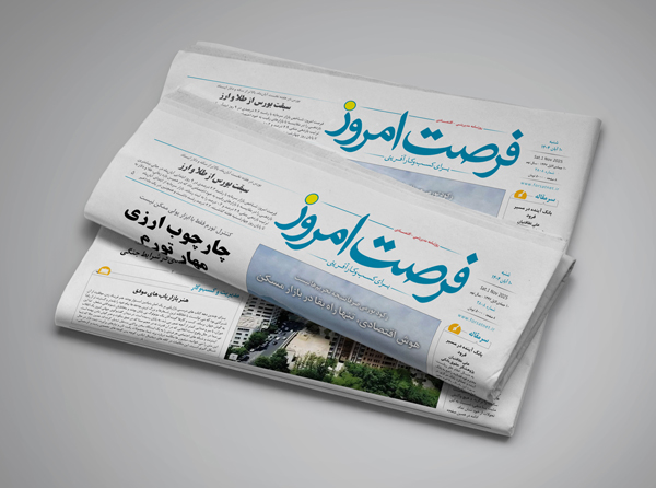 دانلود روزنامه شماره 2812 - شنبه 1404/08/10