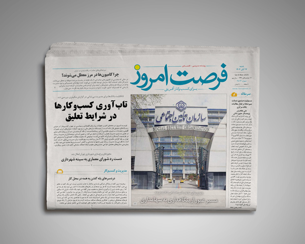 دانلود روزنامه شماره 2817 - شنبه 1404/08/17