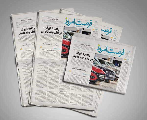 دانلود روزنامه شماره 2818 - یکشنبه 1404/08/18