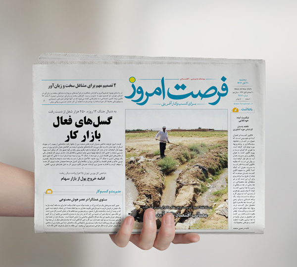 دانلود روزنامه شماره 2820 - سه شنبه 1404/08/20