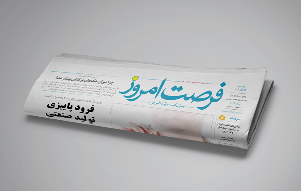 دانلود روزنامه شماره 2823 - یکشنبه 1404/08/25