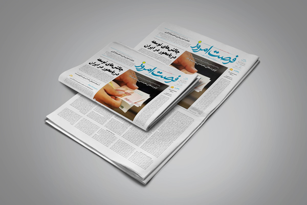 دانلود روزنامه شماره 2824 - دوشنبه 1404/08/26