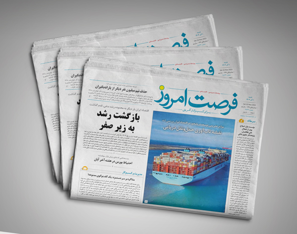 دانلود روزنامه شماره 2827 - شنبه 1404/09/01