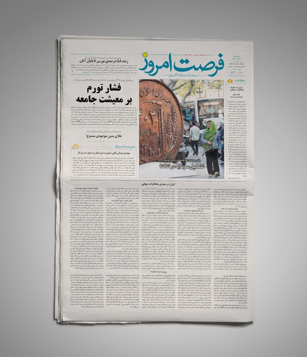 دانلود روزنامه شماره 2829 - سه شنبه 1404/09/04