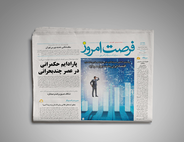 دانلود روزنامه شماره 2830 - چهارشنبه 1404/09/05