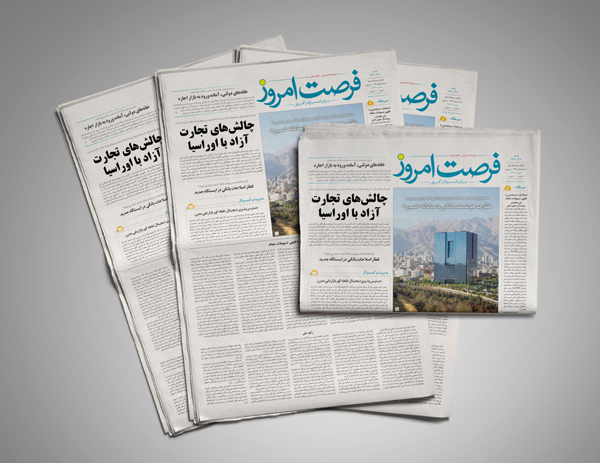 دانلود روزنامه شماره 2831 - شنبه 1404/09/08