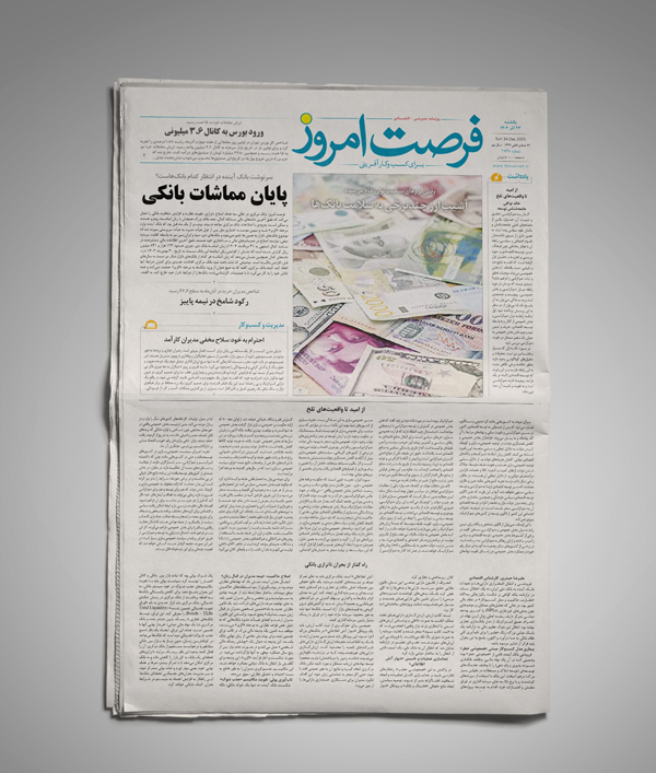 دانلود روزنامه شماره 2842 - یکشنبه 1404/09/23