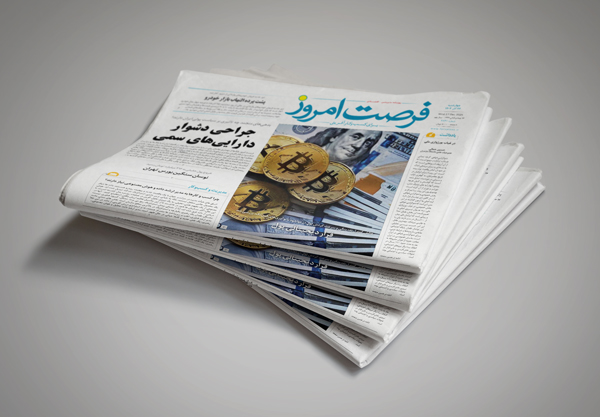 دانلود روزنامه شماره 2845 - چهارشنبه 1404/09/26