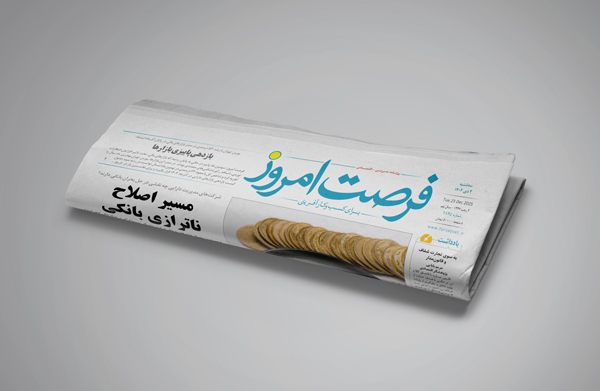 دانلود روزنامه شماره 2848 - سه شنبه 1404/10/02