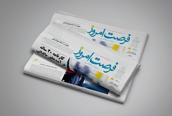 دانلود روزنامه شماره 2851 - شنبه 1404/10/06