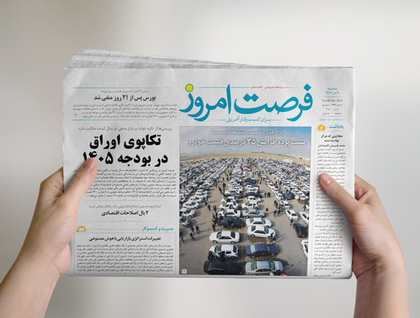 دانلود روزنامه شماره 2854 - سه شنبه 1404/10/09