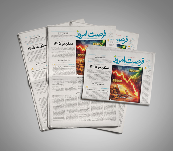 دانلود روزنامه شماره 2872 - شنبه 1404/11/11