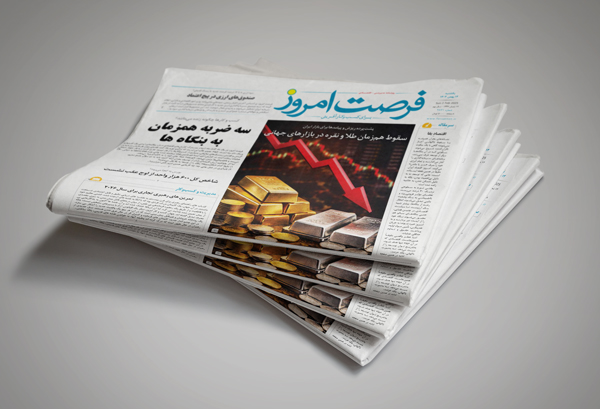 دانلود روزنامه شماره 2873 - یکشنبه 1404/11/12