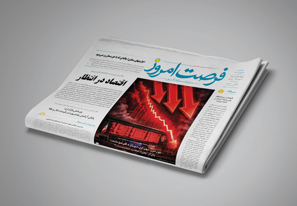 دانلود روزنامه شماره 2879 - سه شنبه 1404/11/21