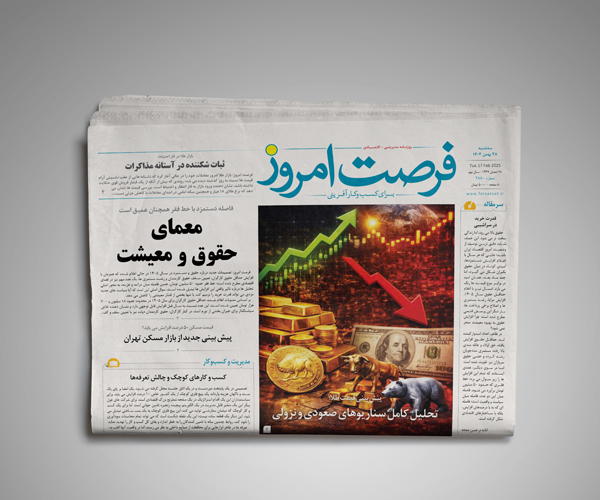 دانلود روزنامه شماره 2883 - سه شنبه 1404/11/28