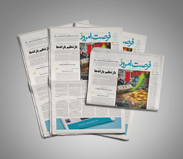 دانلود روزنامه شماره 2884 - چهارشنبه 1404/11/29