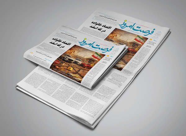 دانلود روزنامه شماره 2890 - شنبه 1404/12/09