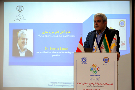 چهارمین کنفرانس بین المللی مدیریت دانشی توسط انجمن مدیریت ایران برگزار شد